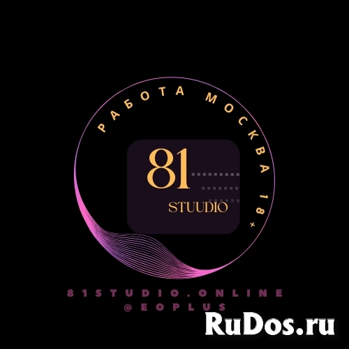 81STUDIO - Лучшая Студия в Москве ! ! ! изображение 4