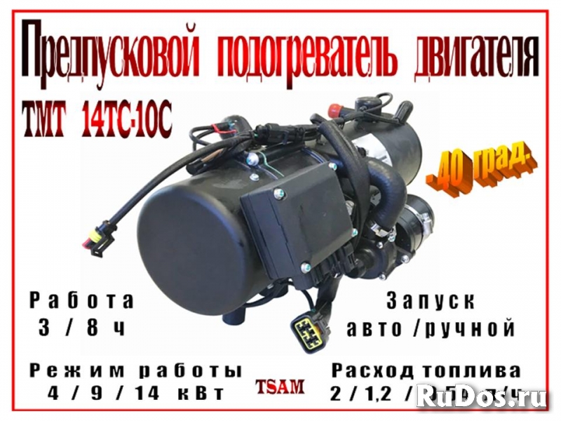 Дизельные отопители. Обогреватели. Авто кондиционеры "ТМТ" изображение 3