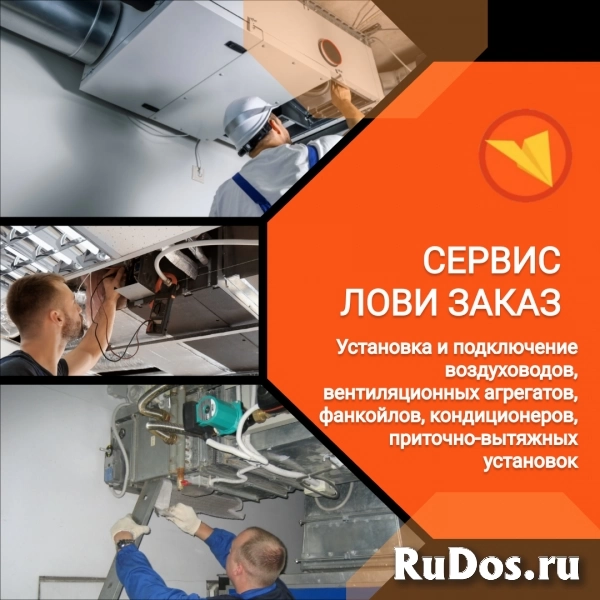 Монтажник систем вентиляции и кондиционирования фотка