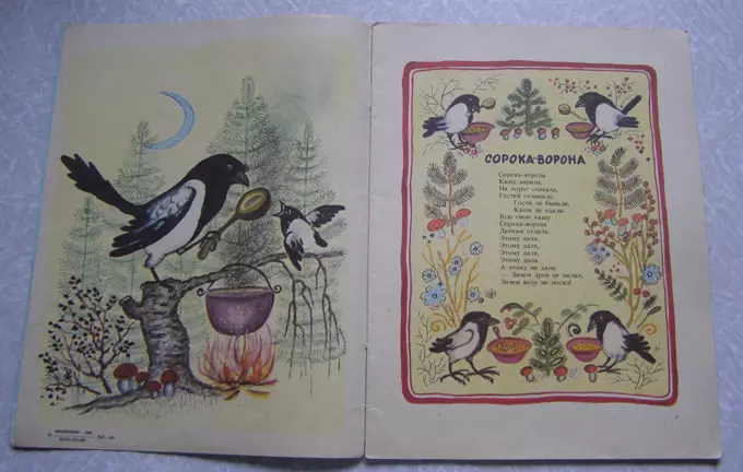 Книга детские народные песенки Пятьдесят поросят фотка