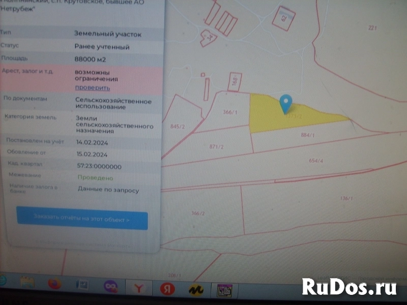 Продажа земельного участка изображение 5