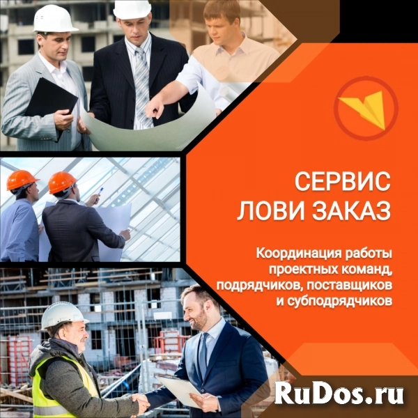 Руководитель строительного проекта / Девелопмента фотка