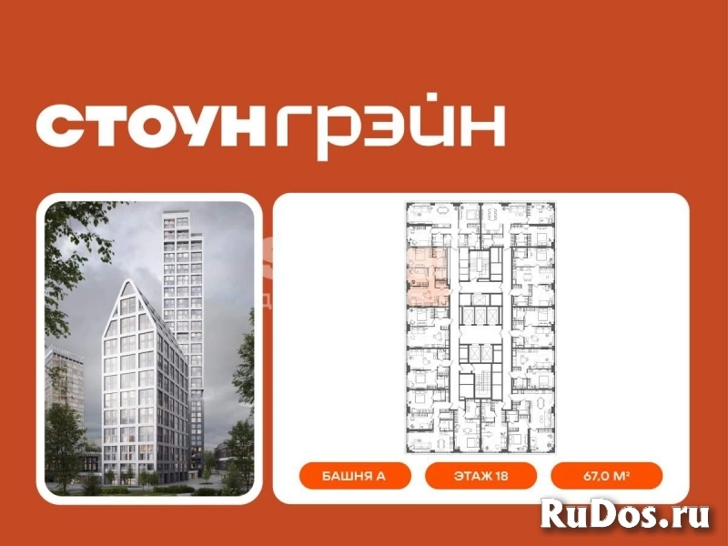 Продам 2 комнатную квартиру 67 м2 изображение 4