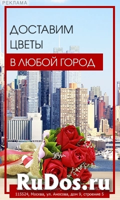 Floraexpress международная доставка цветов и подарков с 2006 года фотка