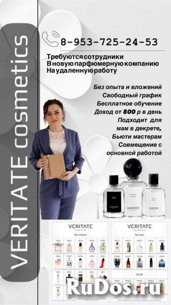Вакансия изображение 3
