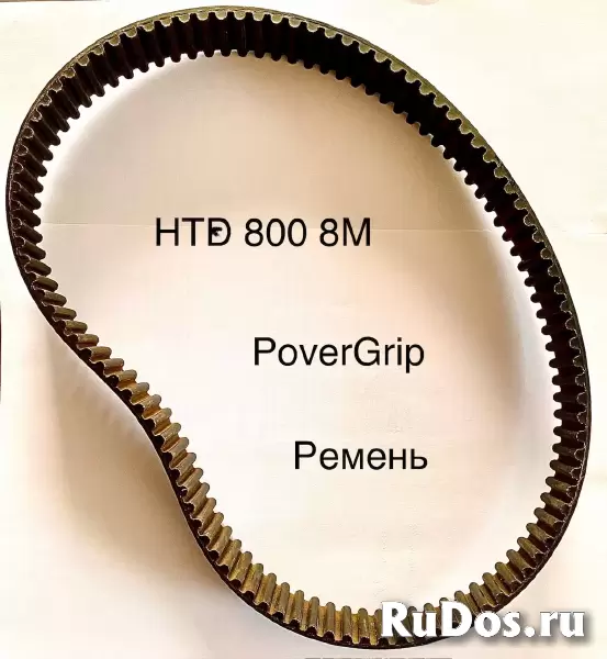 Ремень зубчатый PowerGrip HTD 800 8M фотка