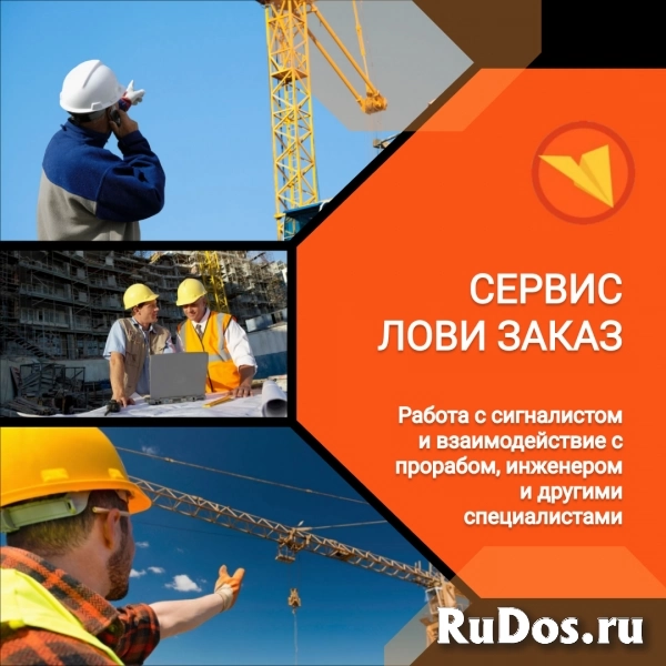 Крановщик изображение 5