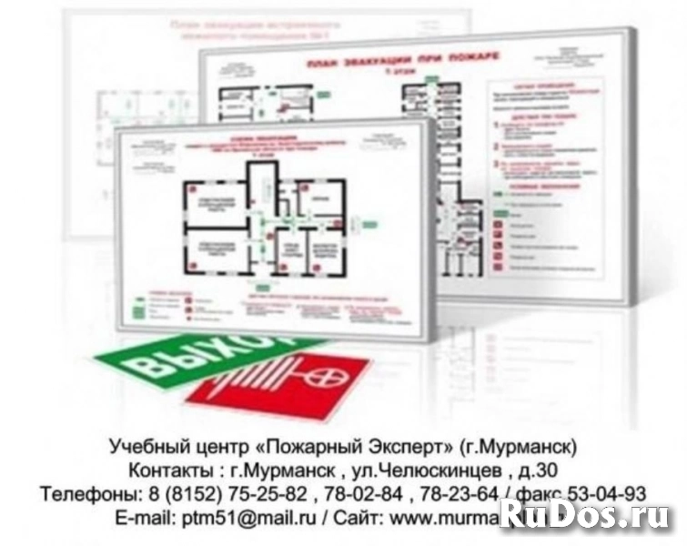 Пожарная безопасность Мурманск и Мурманская область 2023-2024 изображение 3