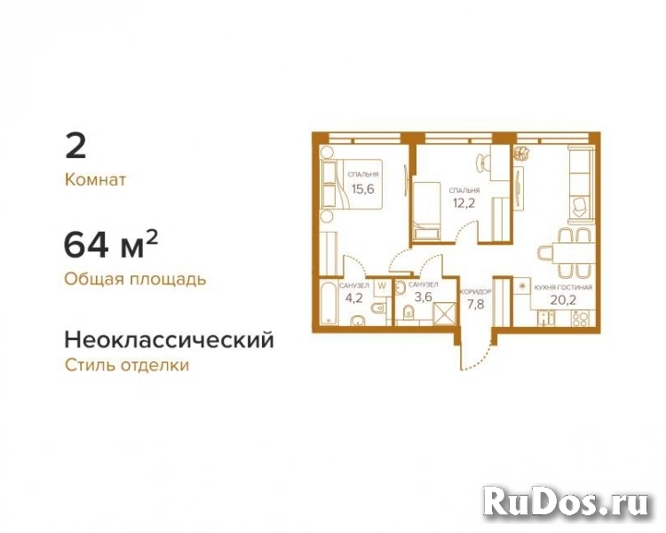 Продам 2 комнатную квартиру 64 м2 фото