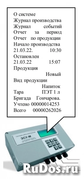 Электронный учет продукции изображение 4