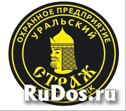 Начальник смены фото