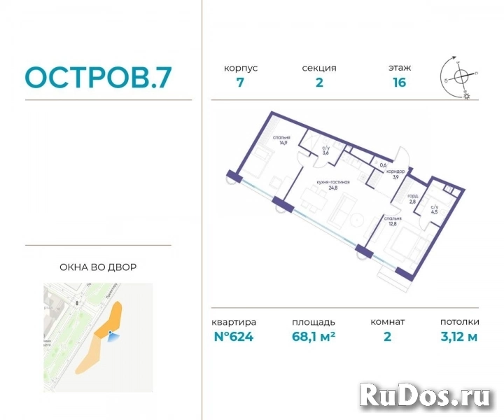 Продам 2 комнатную квартиру 68 м2 фото