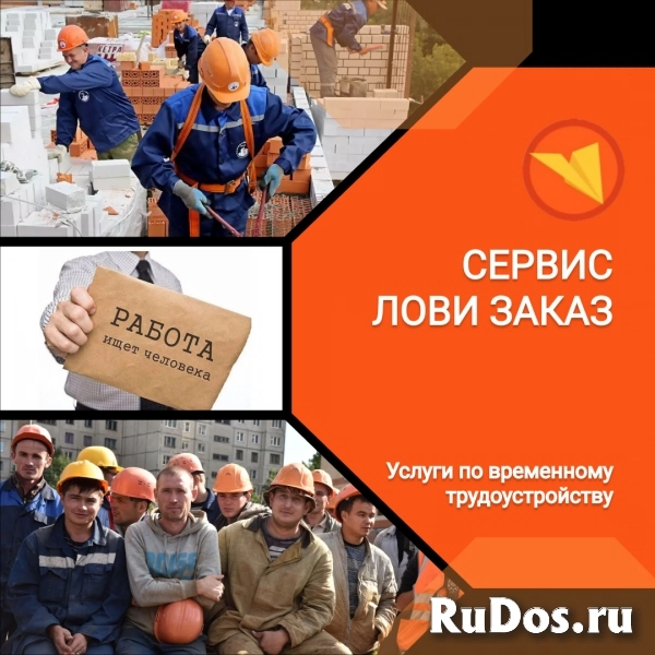 Арматурщик изображение 8
