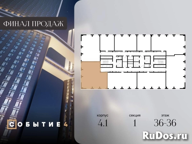 Продам 4 комнатную квартиру 126 м2 фотка
