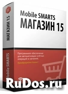 ПО Клеверенс RTL15BE-1CUT113 Mobile SMARTS: Магазин 15, расширенный С ЕГАИС (без CheckMark2) для «1С: Управление торговлей 11.3» фото