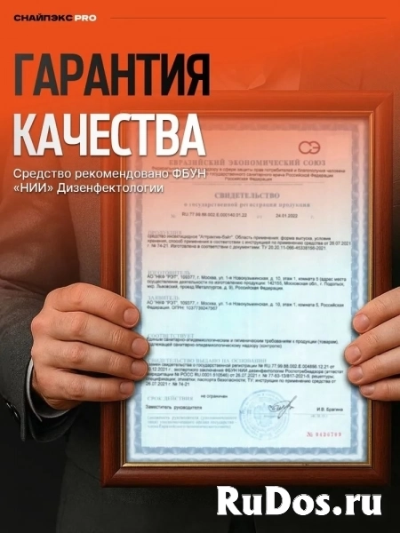 Средство от тараканов и муравьев эффективный мощный гель-шприц Снайпэкс PRO изображение 7