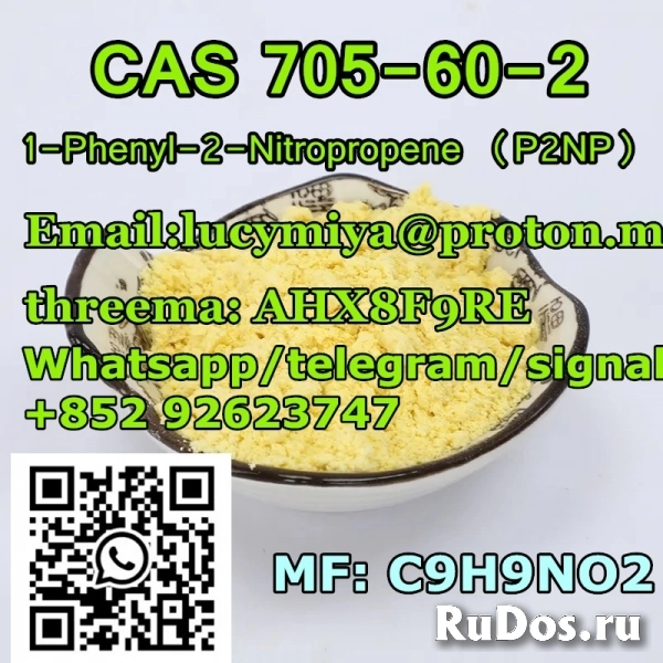 1-Phenyl-2-Nitropropene (P2NP) CAS 705-60-2 изображение 8