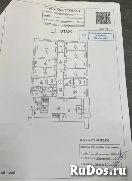 Сдам коммерческую недвижимость 286 м2 изображение 3