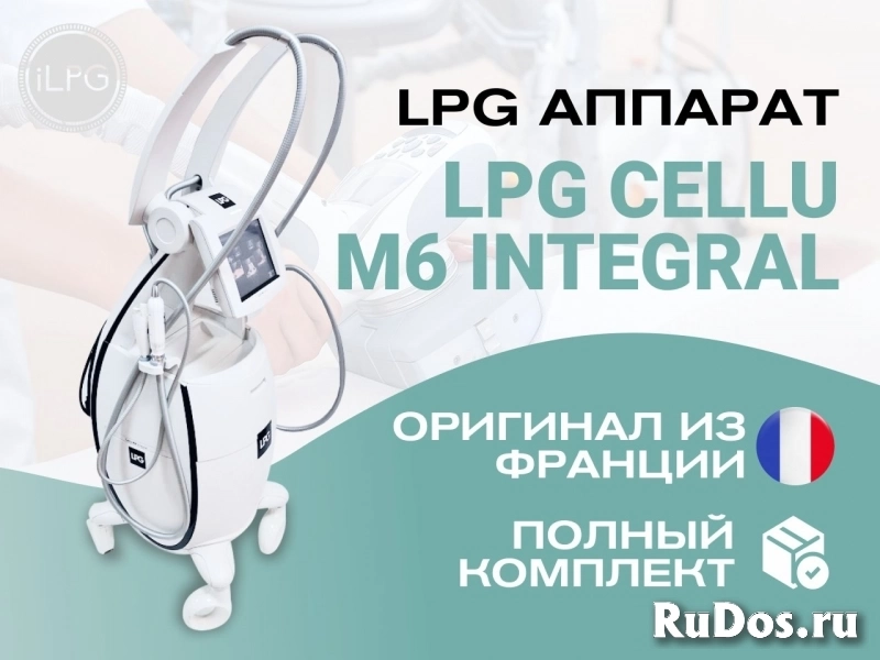 LPG Cellu M6 Integral - ваш шаг к успеху в бьюти-индустрии фото