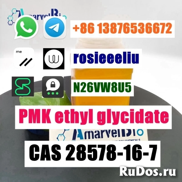 cas 28578-16-7 ФМК этилглицидат Канадский хит Принять рубль изображение 6