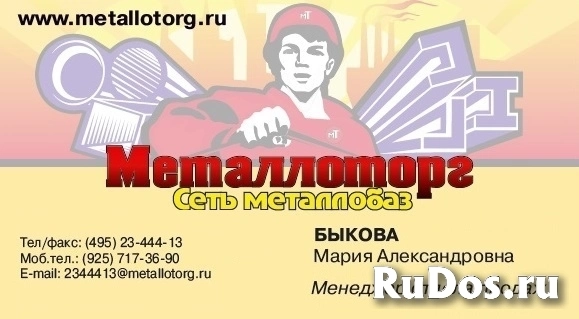 Листы холоднокатаные ст08пс и ст08ю Электроугли объявление Листы холоднокатаные ст08пс и ст08ю изображение 4