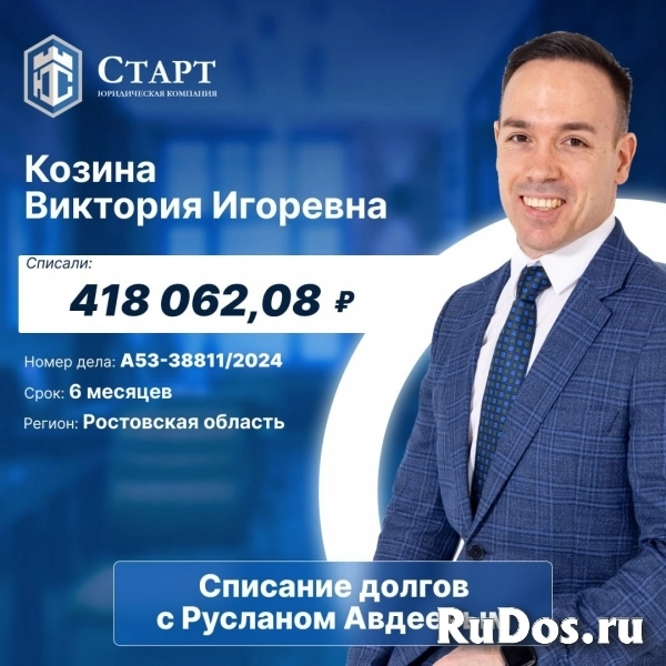 Консультация по банкротству фото