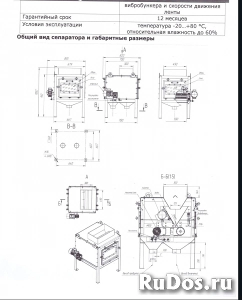 Продам магнитный сепаратор фотка