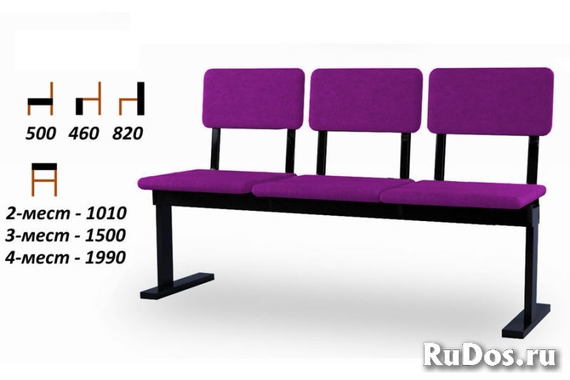 Секционные стулья (секции) изображение 5