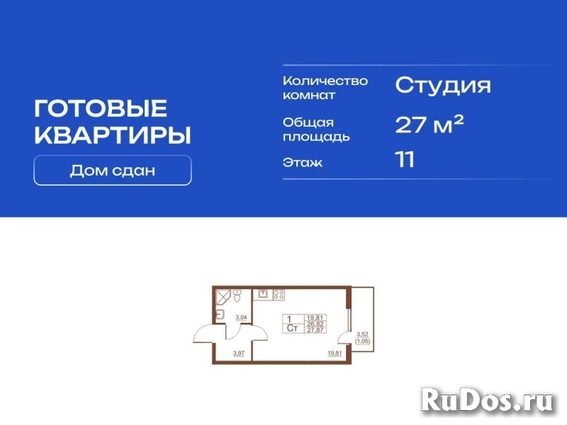 Продам 1 комнатную квартиру 27 м2 изображение 3