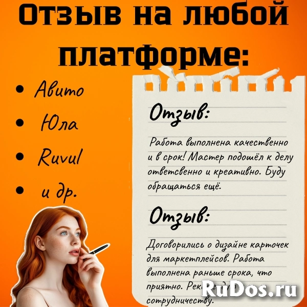 Нужен отзыв фото
