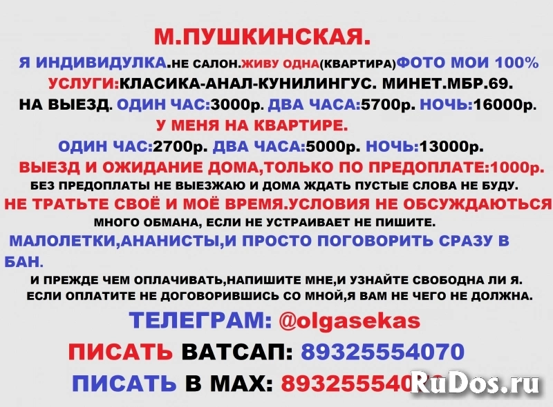 Наша встреча будет незабываемой для тебя!!!Жаркий кекс изображение 11