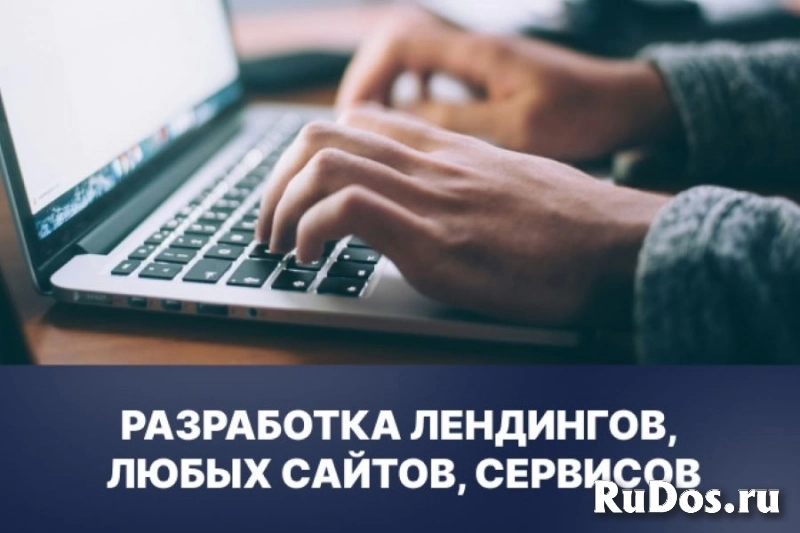 Дизайн и создание сайтов фото