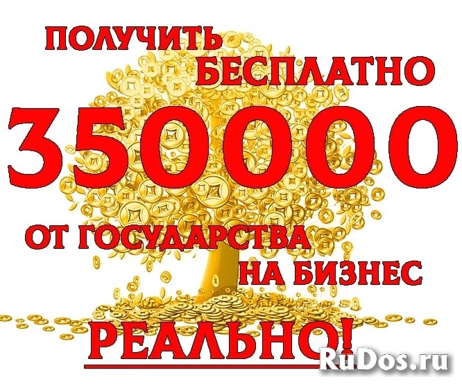Бесплатное составление бизнес-плана фото
