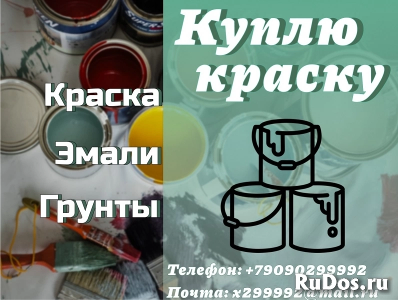 Куда деть старую краску? фото