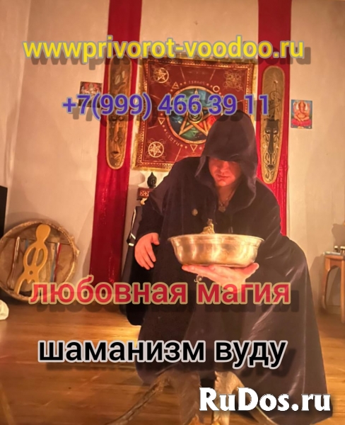 Все виды магических услуг. Яснознание, работа по фотографии. Силь изображение 4