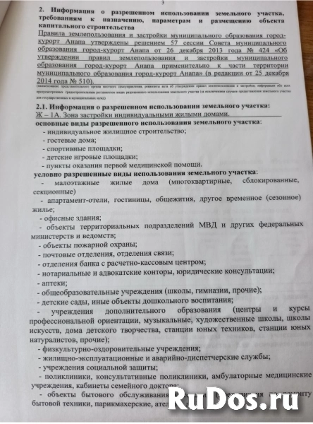 Участок с видом на море изображение 6
