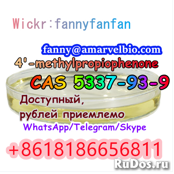 WhatsApp +8618186656811 4'-methylpropiophenone CAS 5337-93-9 изображение 4