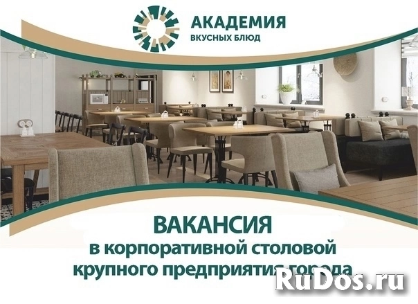Требуется Мойщица посуды - кухонный рабочий фото