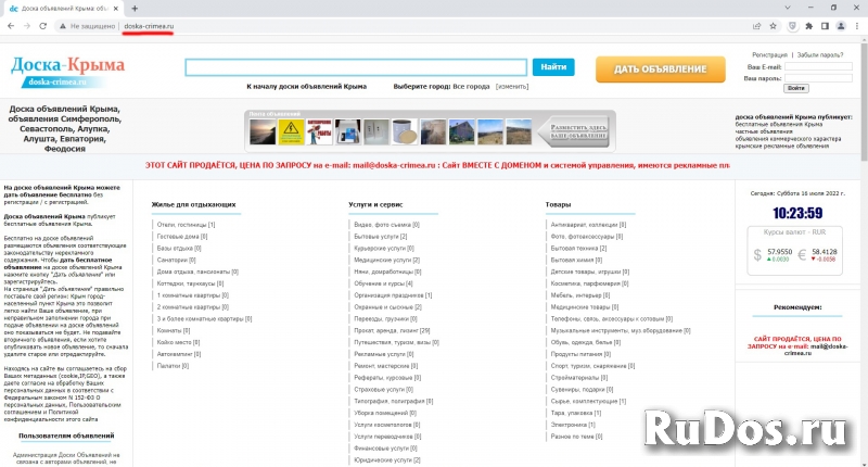 Готовый сайт доска объявлений Крыма фото