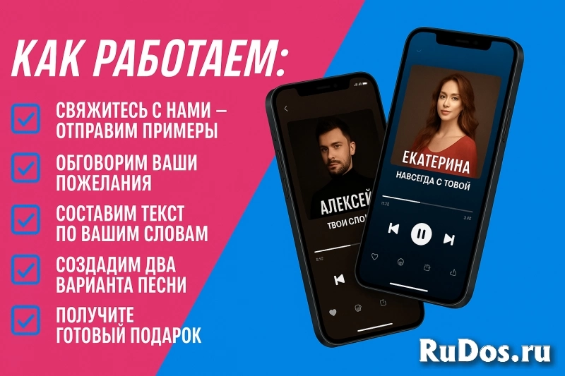 Песни на заказ по вашей истории объявление Песни на заказ по вашей истории фотка