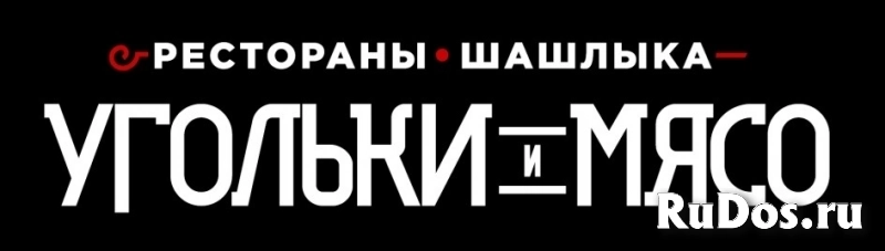 Повар-шашлычник фото