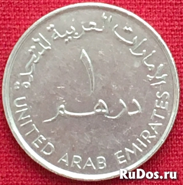 Монета ОАЭ Арабские Эмираты 1 дирхам (dirham) 1995 год фото