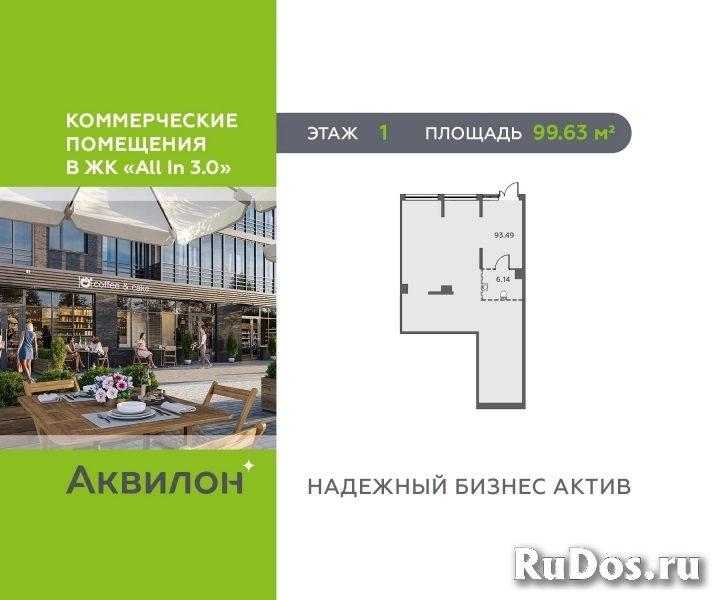 Продам коммерческую недвижимость 99 м2 изображение 3