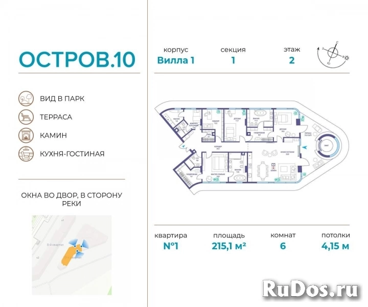 Продам 6 комнатную квартиру 215 м2 фото