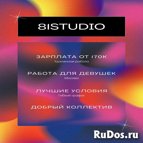 ОНЛАЙН СТУДИЯ 81STUDIO ! ! ! фотка