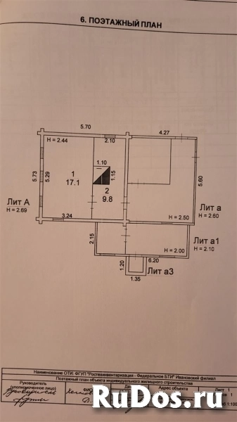 Продам дом 26 м2 картинка 6 Продам дом 26 м2 изображение 6