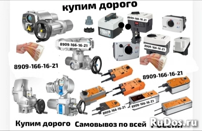 КУПЛЮ DANFOSS ДАНФОСС ДОРОГО  МОЖНО И Б/У  8909-166-16-21 фотка