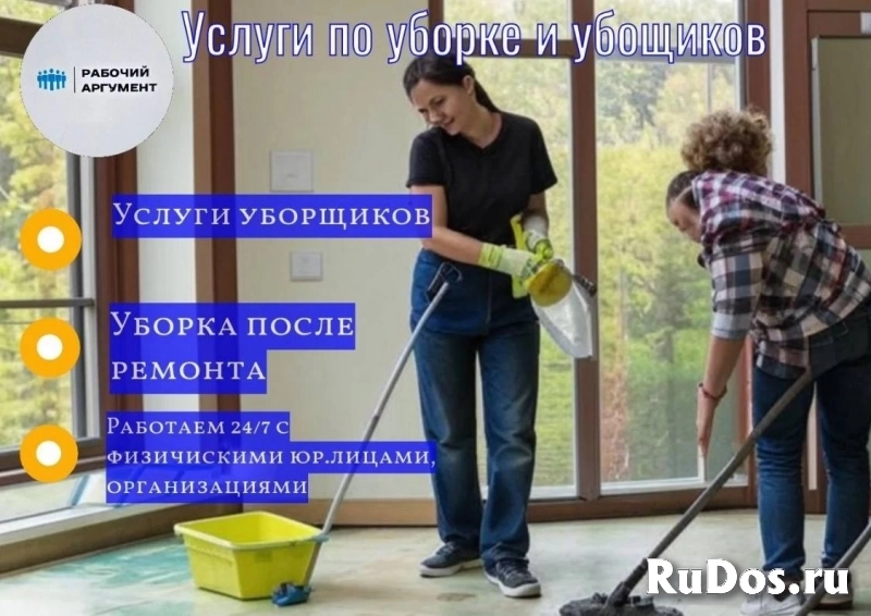 УБОРКА 24/7 фото