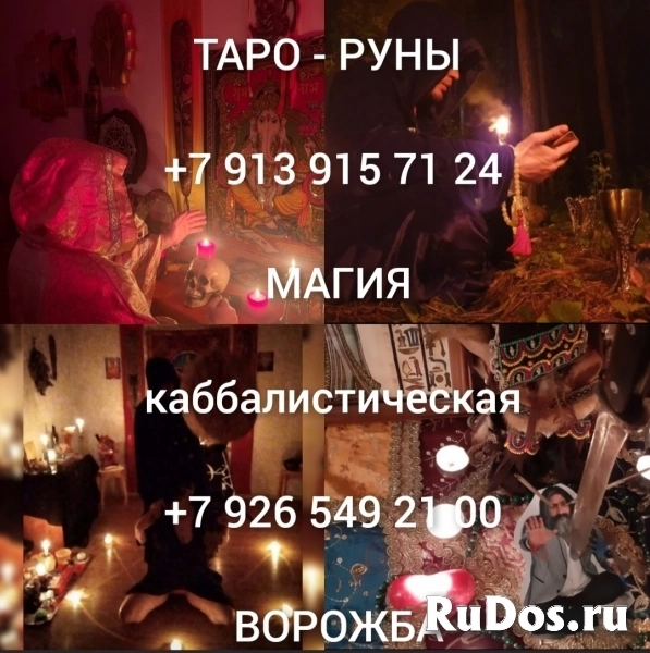 Черная магия. Магические услуги ведьмы от 666 ₽ за услугу  Бросил фотка