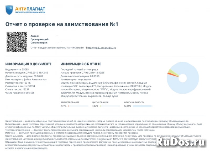 Помощь студентам: курсовые, дипломные, доклады изображение 9